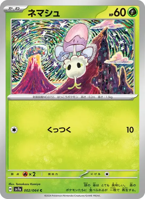 Spododo
