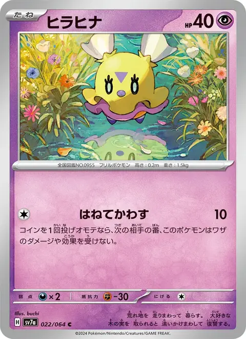 Flotillon