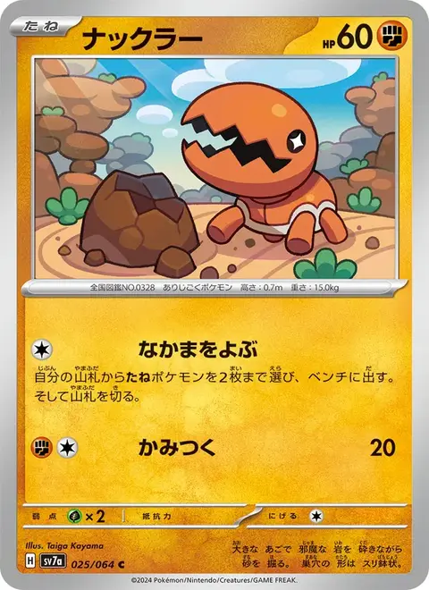 Kraknoix