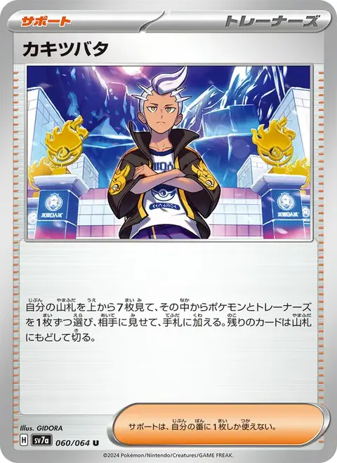 Irido