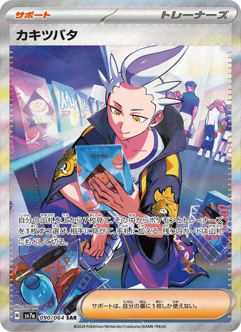Irido