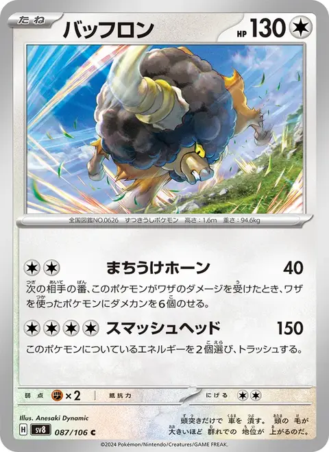 Frison