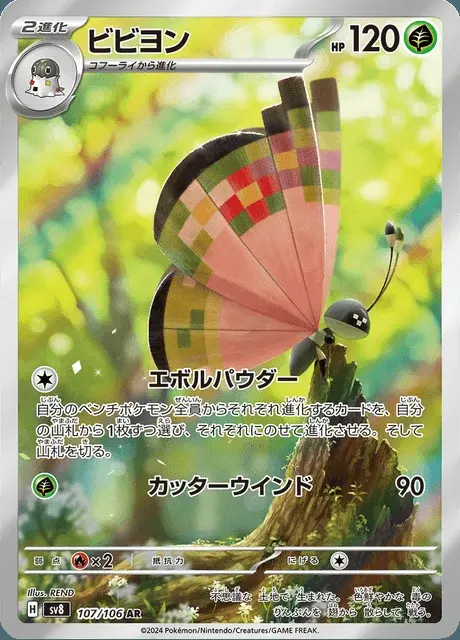 Prismillon