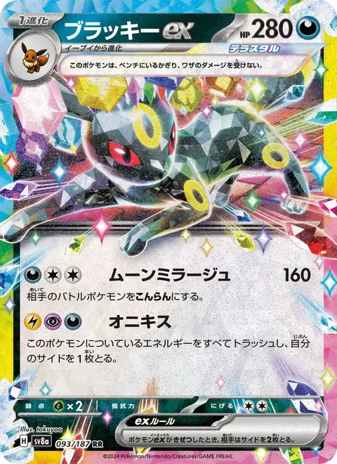 Noctali-ex