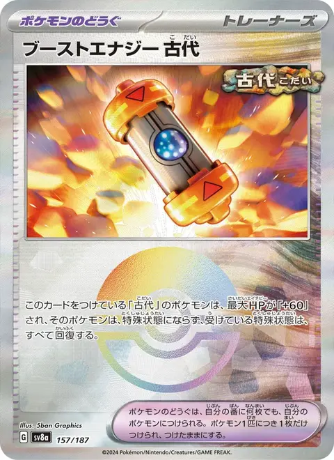 Capsule Énergie Booster Temps Passé