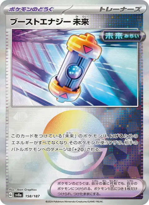 Capsule Énergie Booster Temps Futur