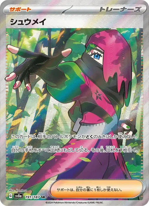 Brome