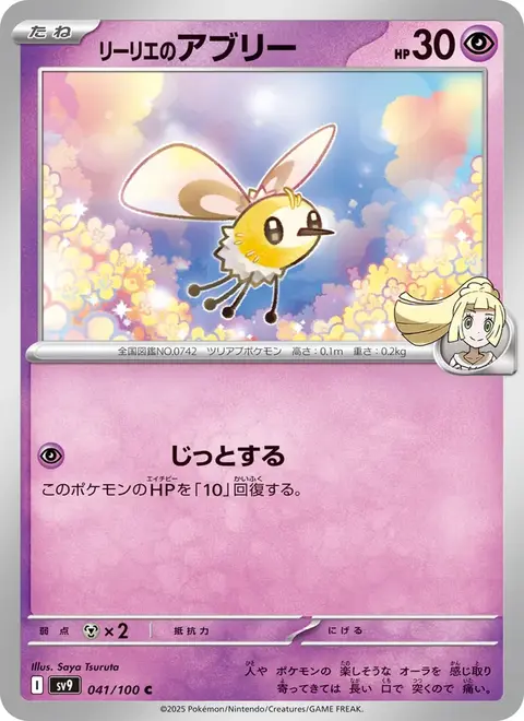 Bombydou de Lilie