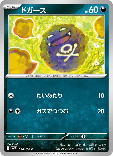 Smogo