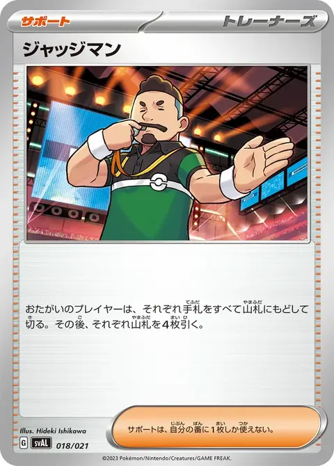 Juge