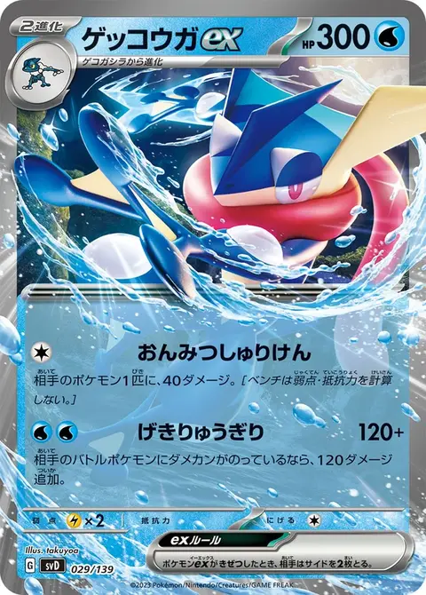Amphinobi ex
