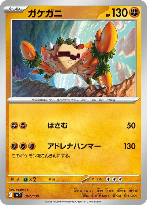 Craparoi