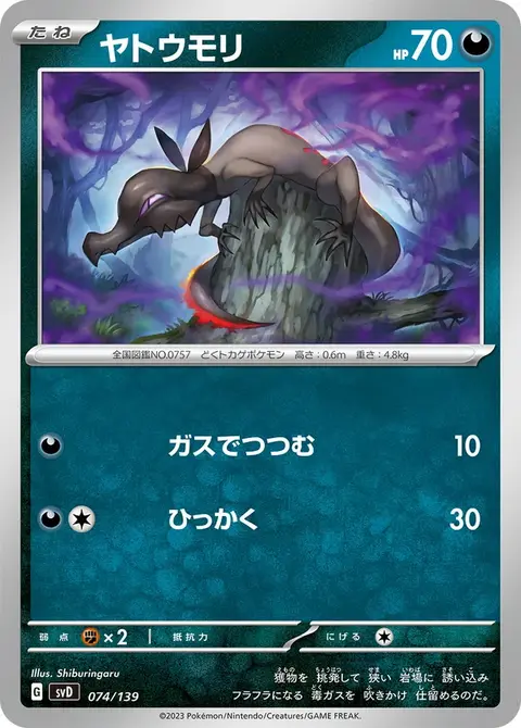 Tritox