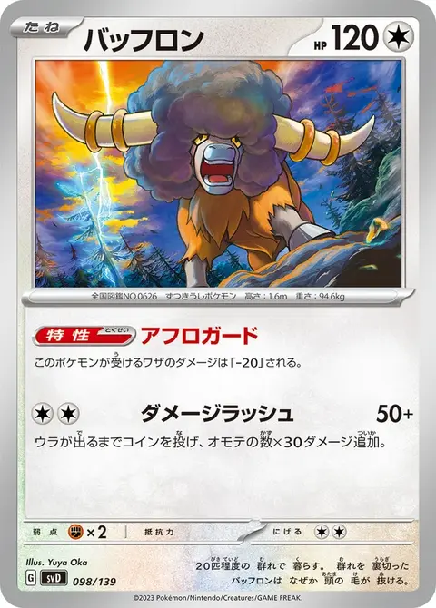 Frison