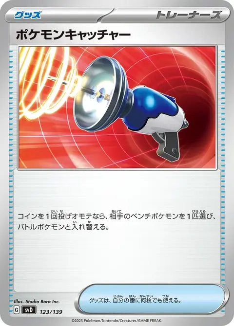 Attrape-Pokémon