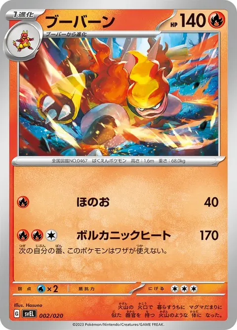 Maganon