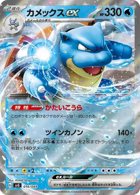 Tortank-ex