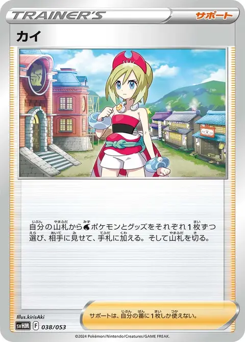 Nacchara