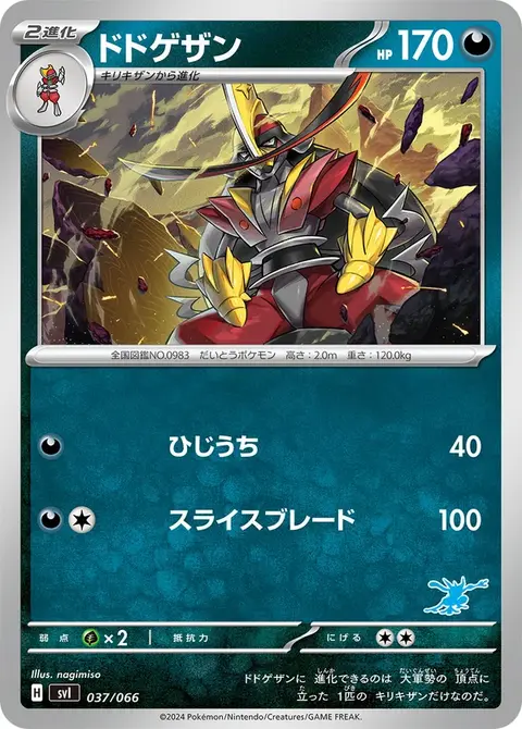 Scalpereur