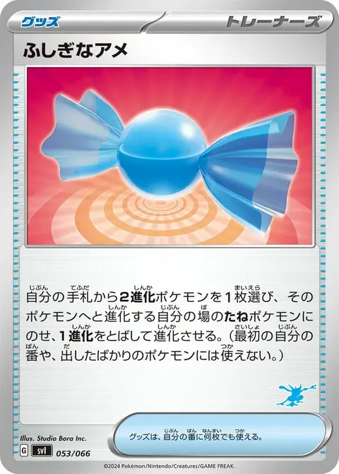 Super bonbon
