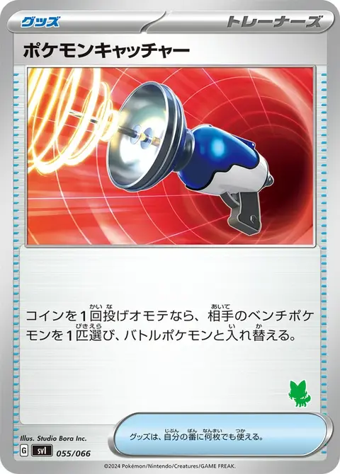 Attrape-Pokémon