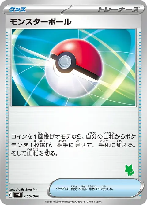 Poké Balle