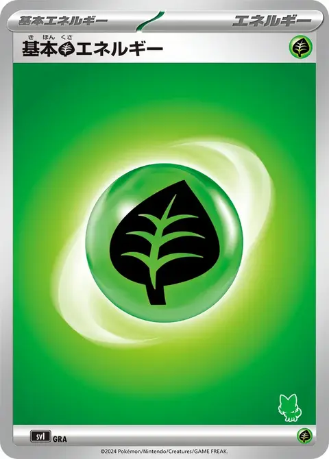 Énergie Plante