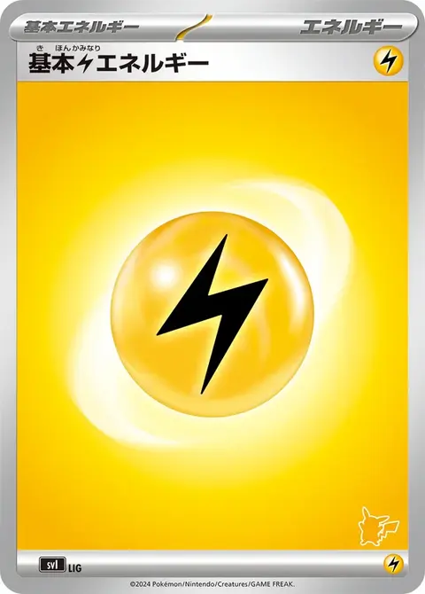 Énergie Électrique
