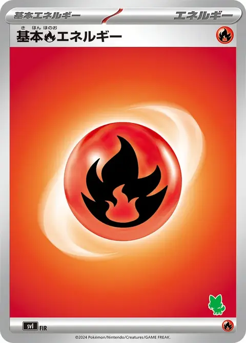 Énergie Feu