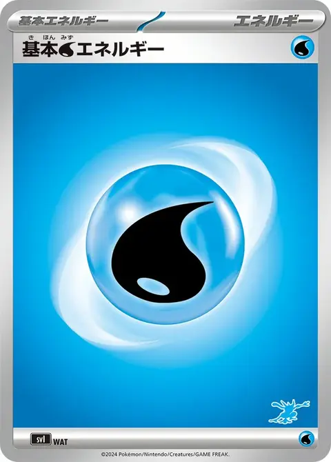 Énergie Eau