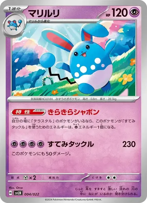 Azumarill