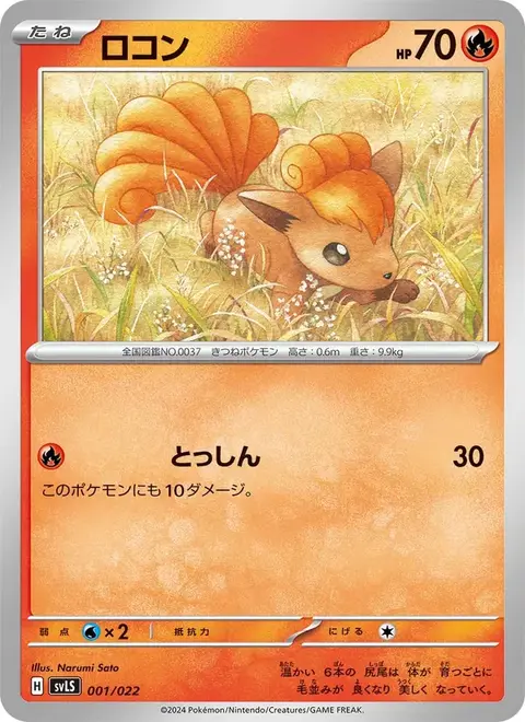 Goupix