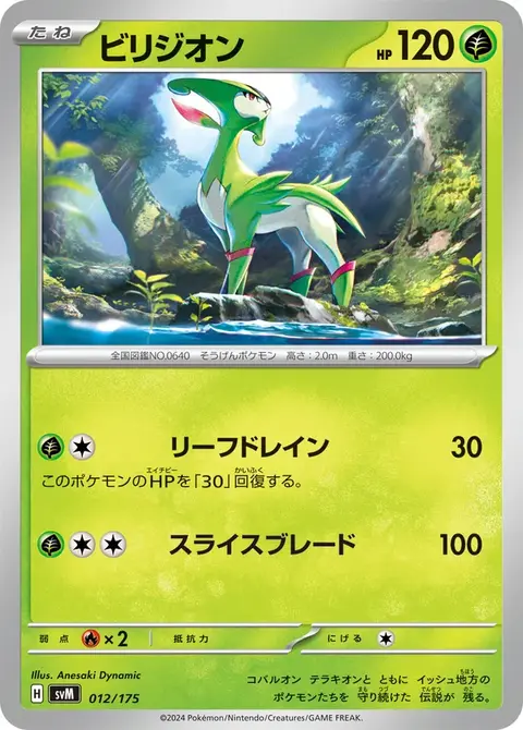 Viridium