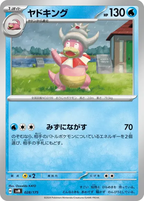 Roigada