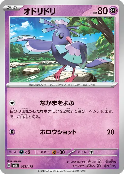 Plumeline