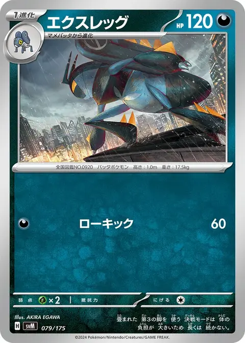 Gambex