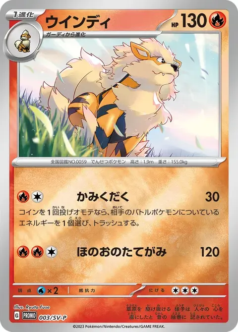 Arcanin