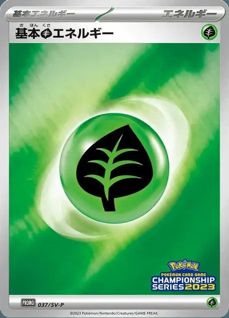 Énergie Plante