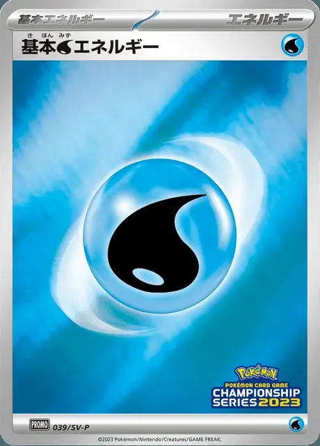 Énergie Eau