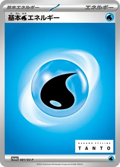 Énergie Eau