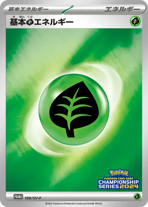 Énergie Plante