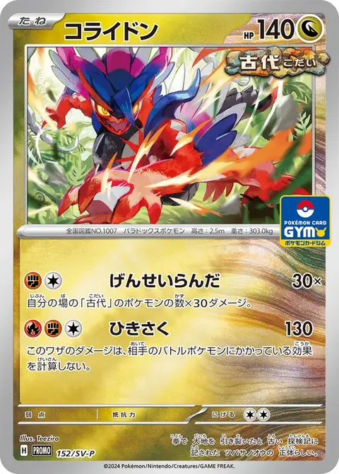 Koraidon