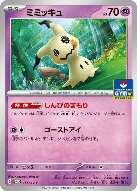 Mimiqui