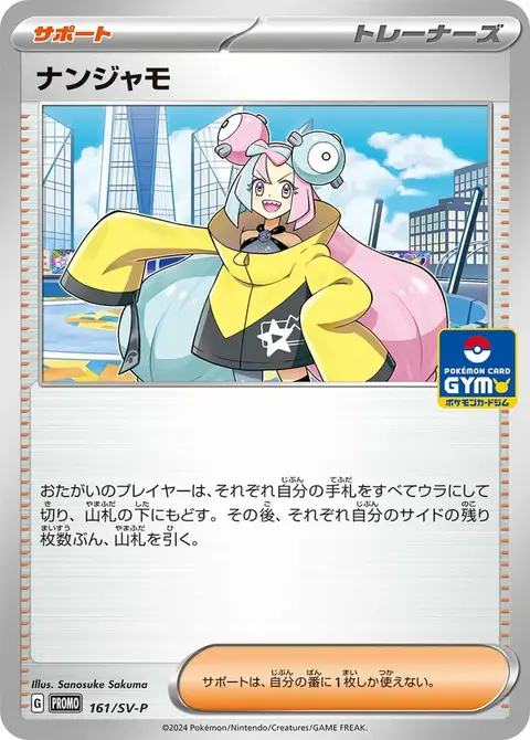 Mashynn