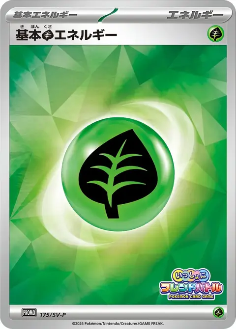 Énergie Plante