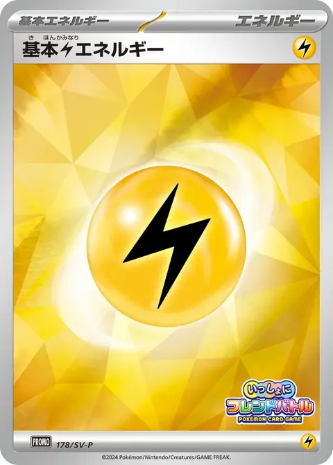 Énergie Électrique