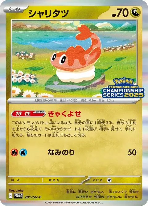 Nigirigon