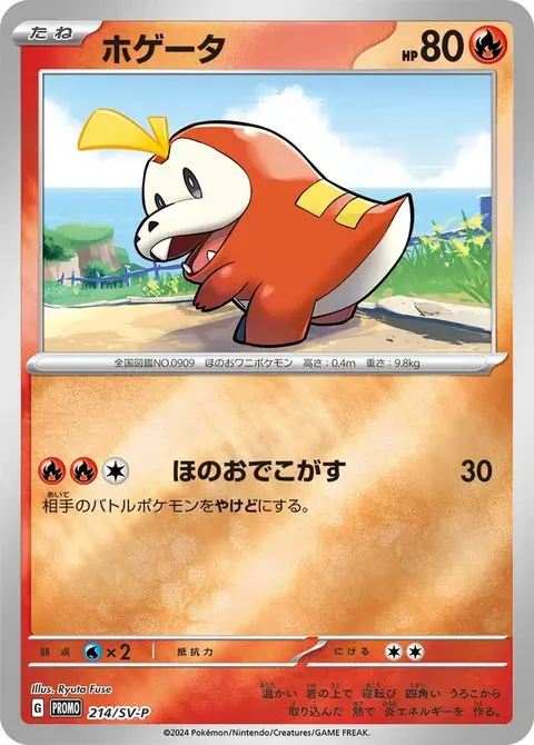 Chochodile