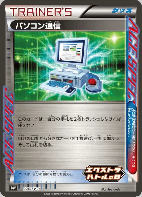 Recherche Informatique