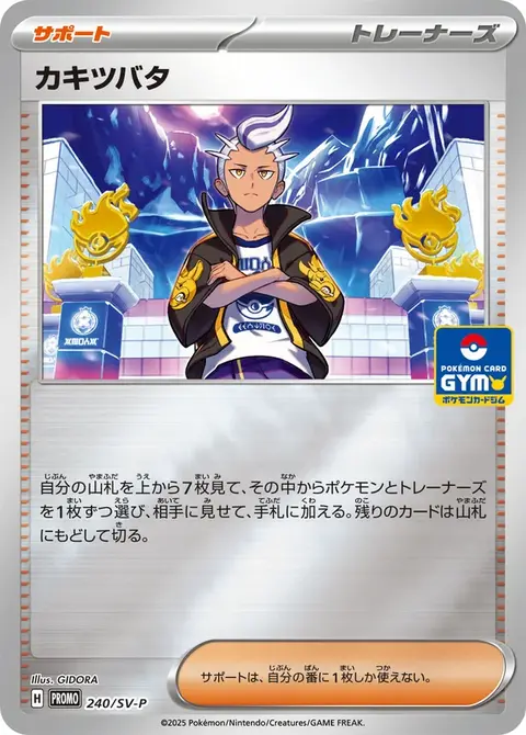 Irido